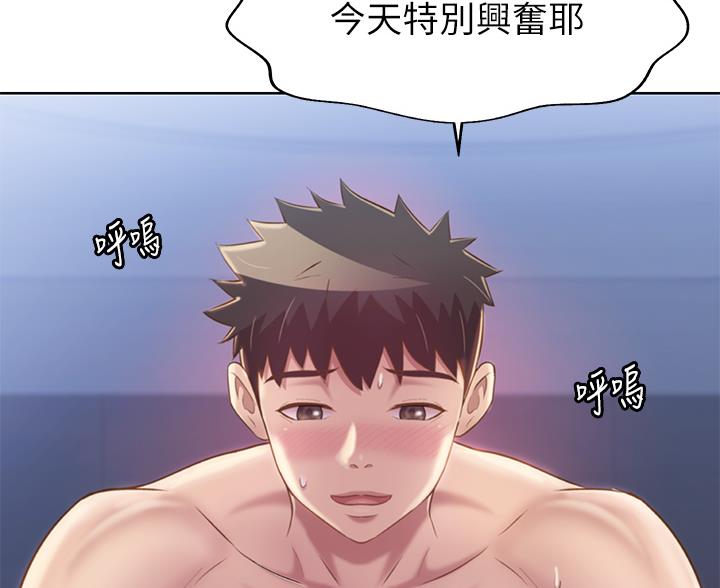 《姐妹小吃店》第83话 第67页