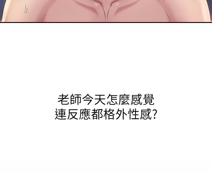 《姐妹小吃店》第83话 第68页