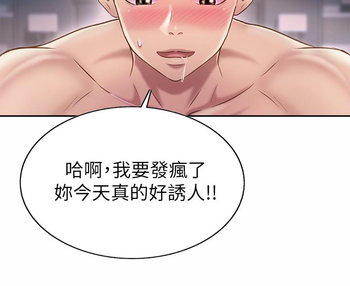 《姐妹小吃店》第83话 第70页