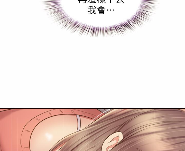 《姐妹小吃店》第83话 第73页