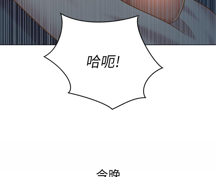 《姐妹小吃店》第83话 第75页