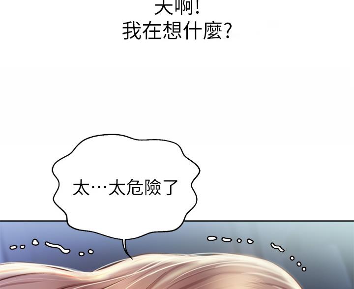 《姐妹小吃店》第83话 第78页