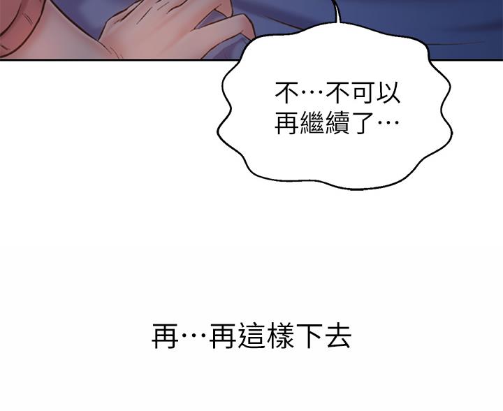 《姐妹小吃店》第83话 第80页