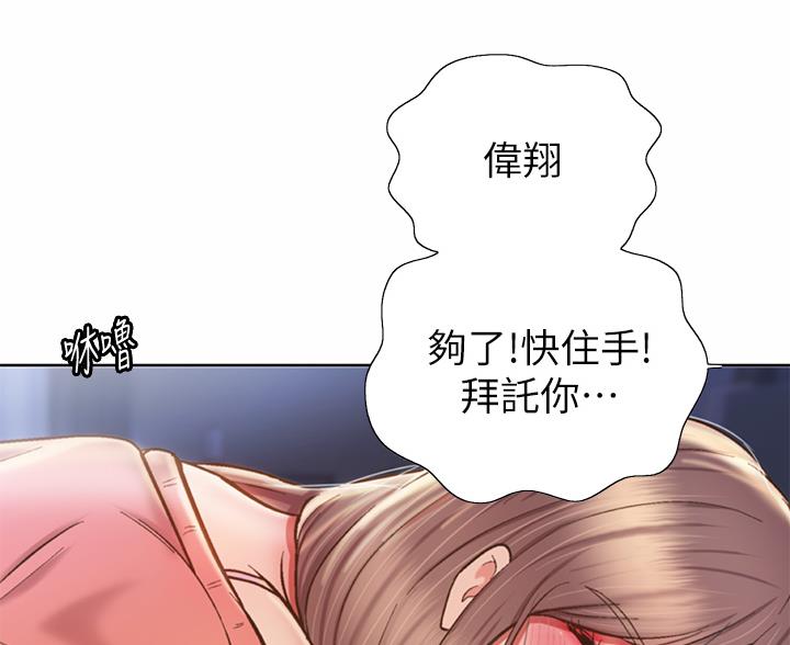 《姐妹小吃店》第83话 第81页
