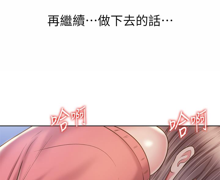 《姐妹小吃店》第83话 第83页