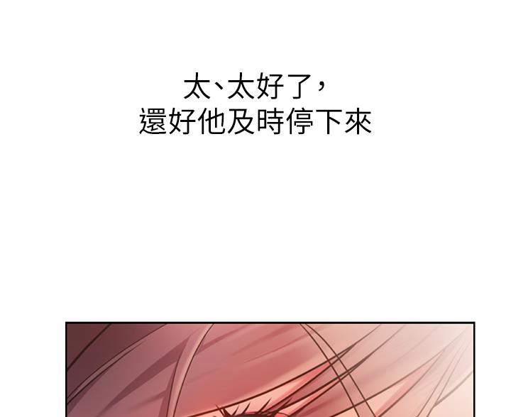 《姐妹小吃店》第83话 第85页