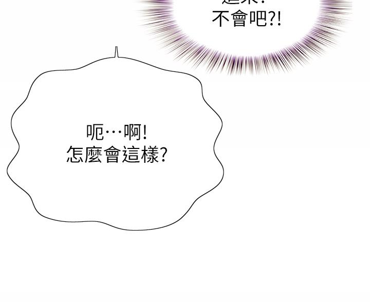 《姐妹小吃店》第83话 第87页