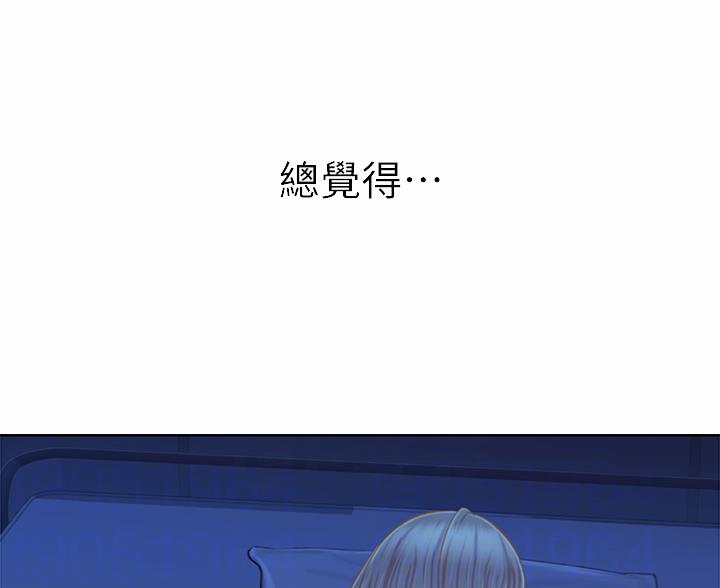 《姐妹小吃店》第83话 第8页