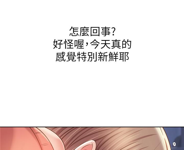 《姐妹小吃店》第83话 第94页