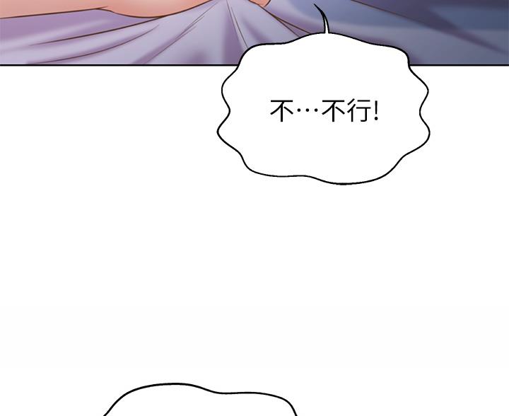 《姐妹小吃店》第83话 第96页