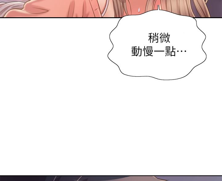 《姐妹小吃店》第83话 第98页