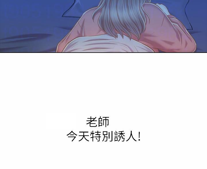 《姐妹小吃店》第83话 第9页