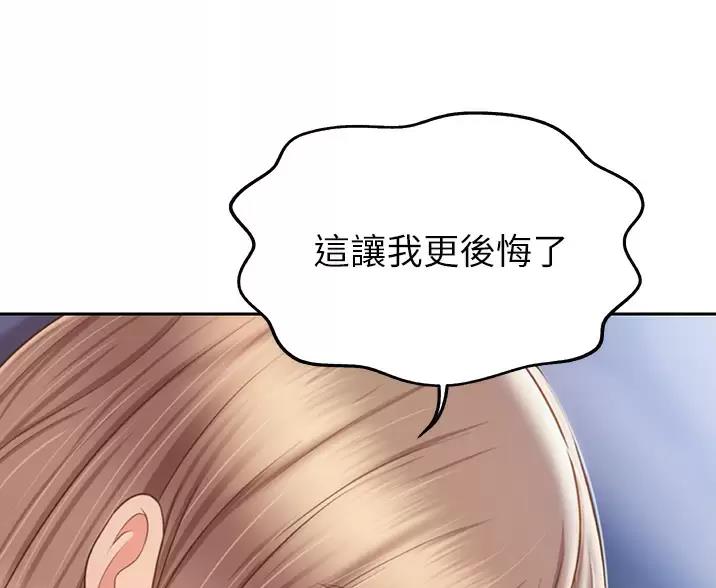 《姐妹小吃店》第85话 第12页
