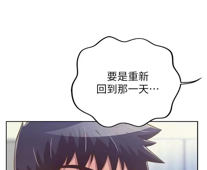 《姐妹小吃店》第85话 第14页
