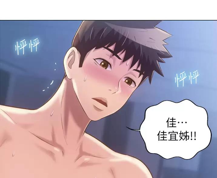 《姐妹小吃店》第85话 第19页