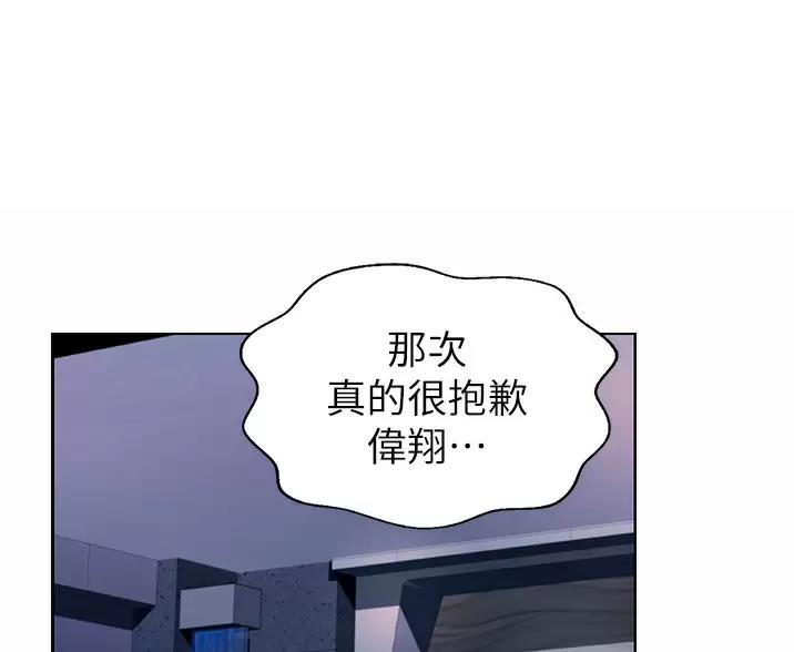 《姐妹小吃店》第85话 第1页