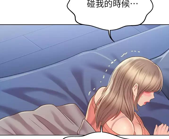 《姐妹小吃店》第85话 第21页