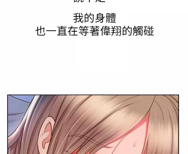 《姐妹小吃店》第85话 第26页