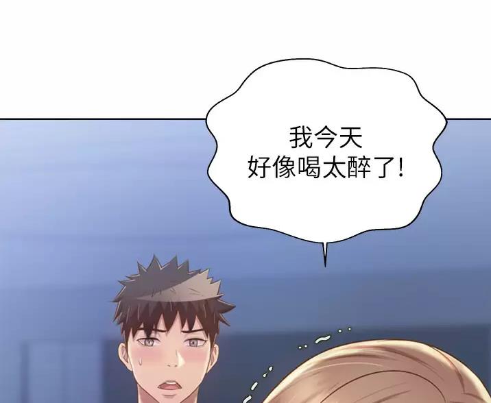 《姐妹小吃店》第85话 第28页