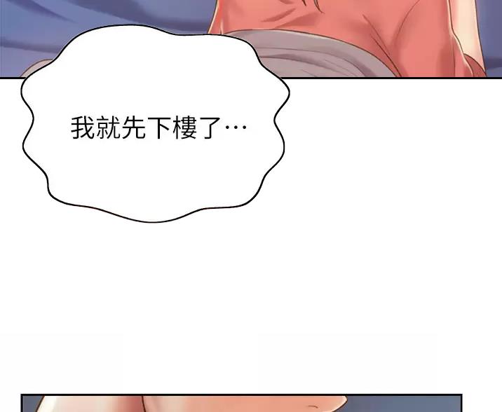 《姐妹小吃店》第85话 第32页