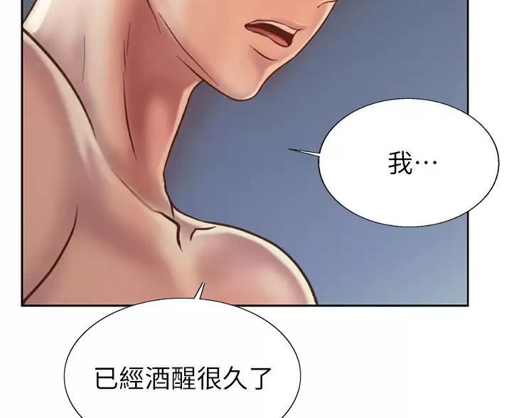 《姐妹小吃店》第85话 第33页