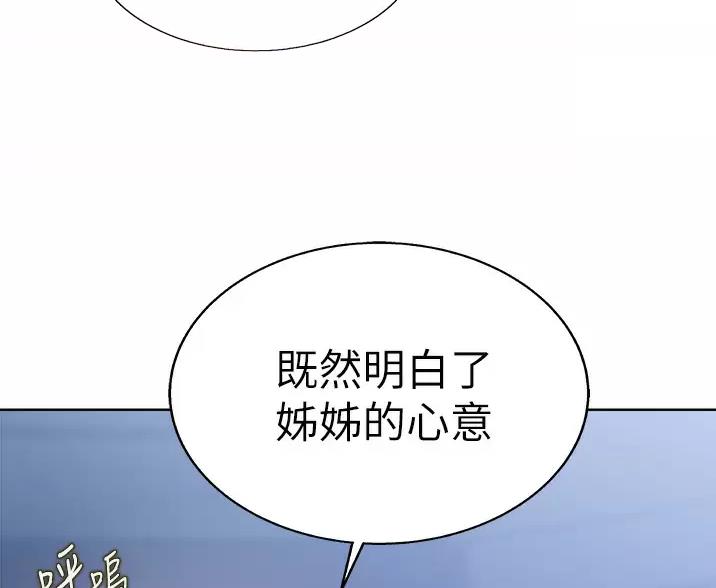 《姐妹小吃店》第85话 第34页