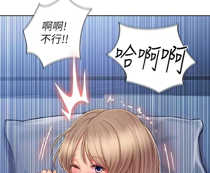 《姐妹小吃店》第85话 第43页