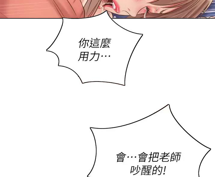 《姐妹小吃店》第85话 第48页