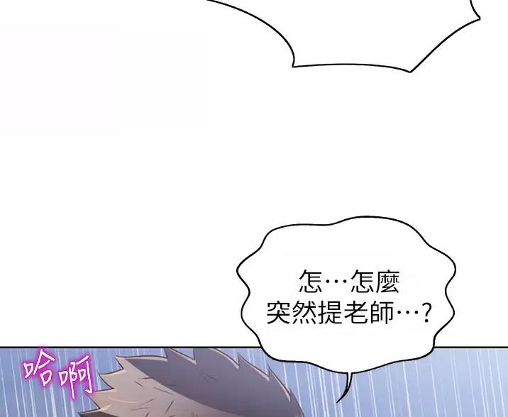 《姐妹小吃店》第85话 第49页