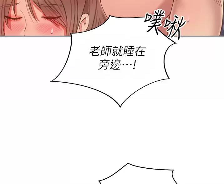 《姐妹小吃店》第85话 第51页