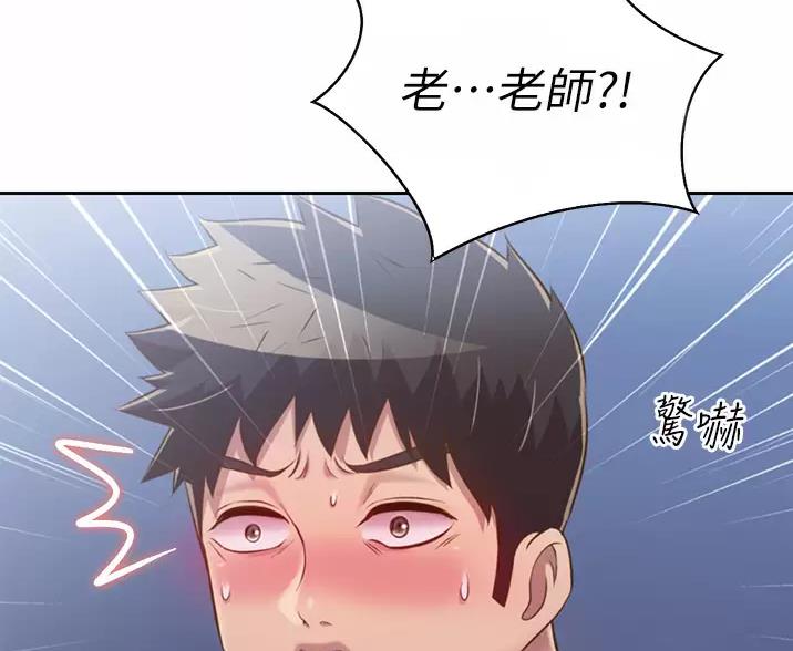 《姐妹小吃店》第85话 第52页