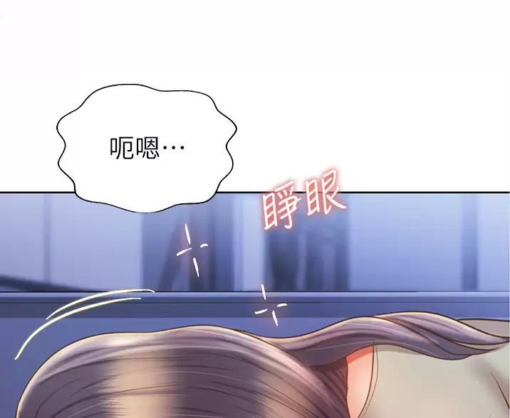 《姐妹小吃店》第85话 第56页
