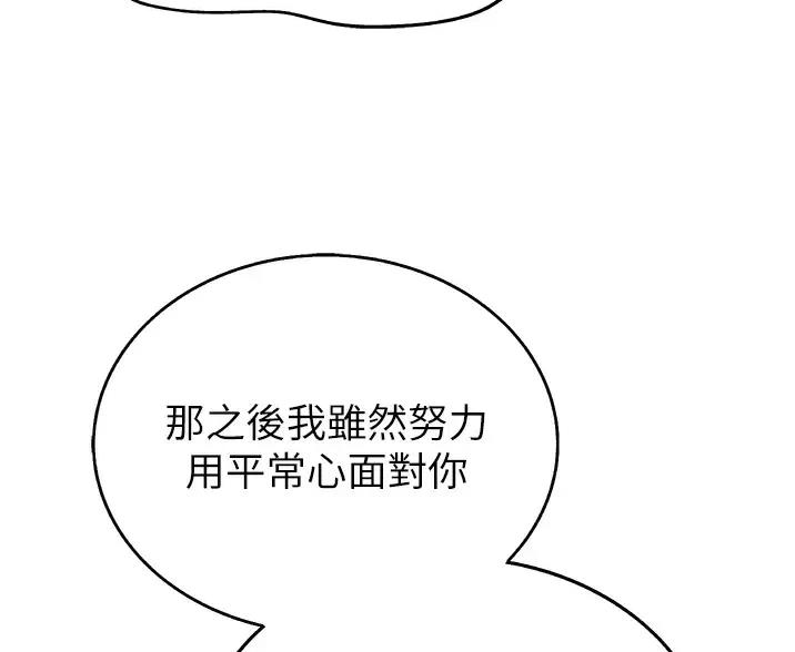《姐妹小吃店》第85话 第9页