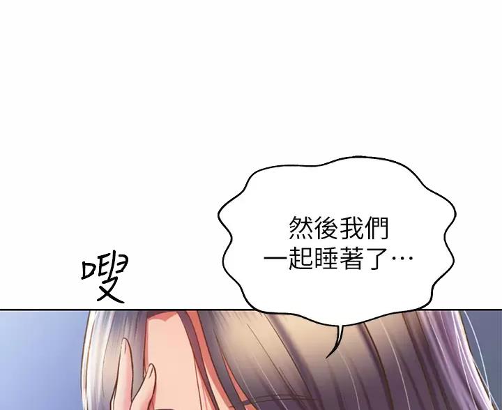 《姐妹小吃店》第86话 第10页