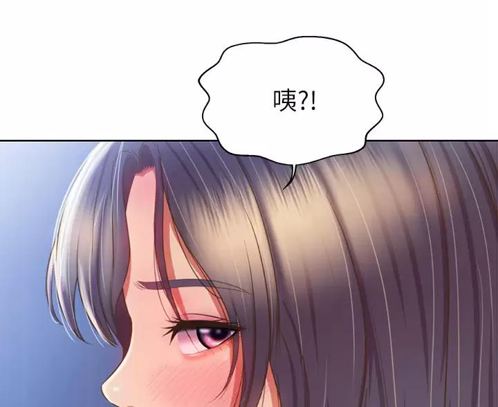 《姐妹小吃店》第86话 第12页