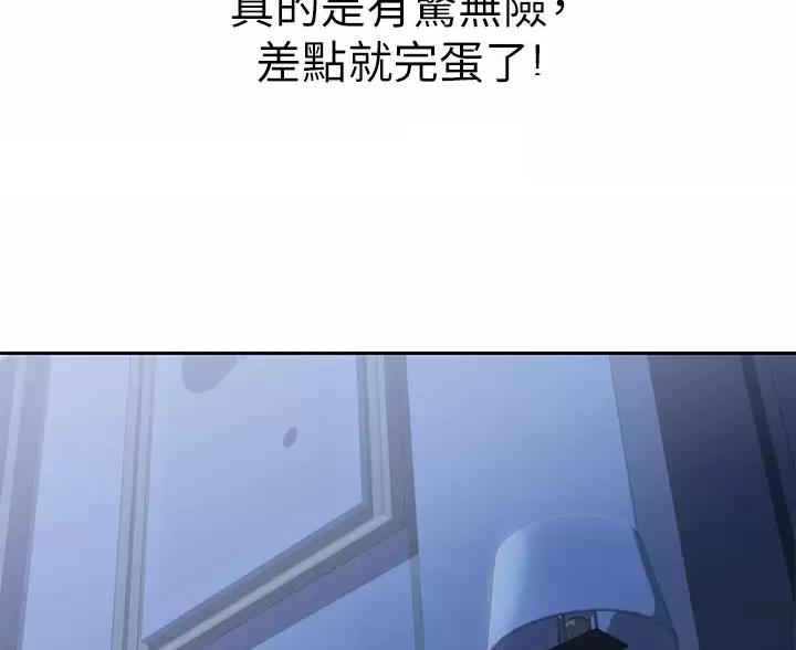 《姐妹小吃店》第86话 第32页
