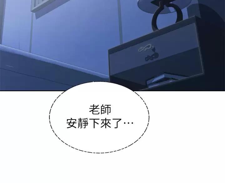 《姐妹小吃店》第86话 第33页