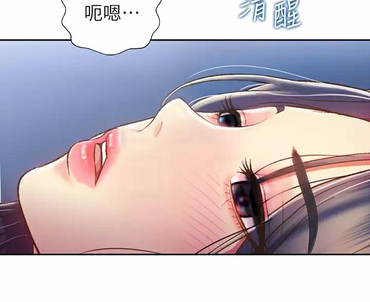 《姐妹小吃店》第86话 第3页