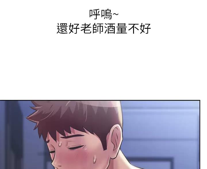 《姐妹小吃店》第86话 第41页