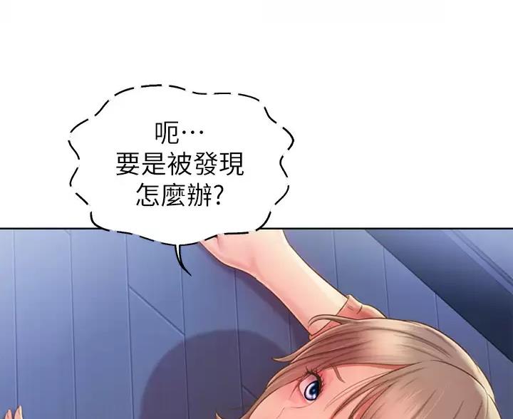 《姐妹小吃店》第86话 第48页
