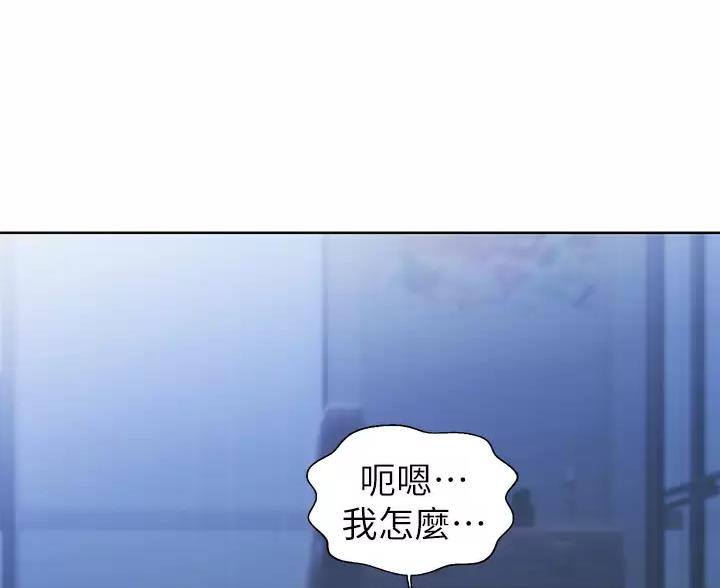 《姐妹小吃店》第86话 第4页