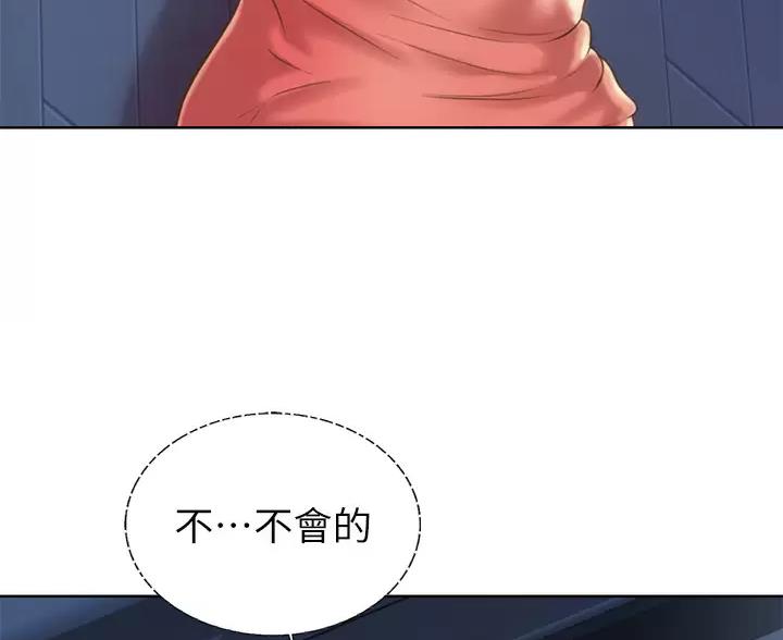 《姐妹小吃店》第86话 第50页