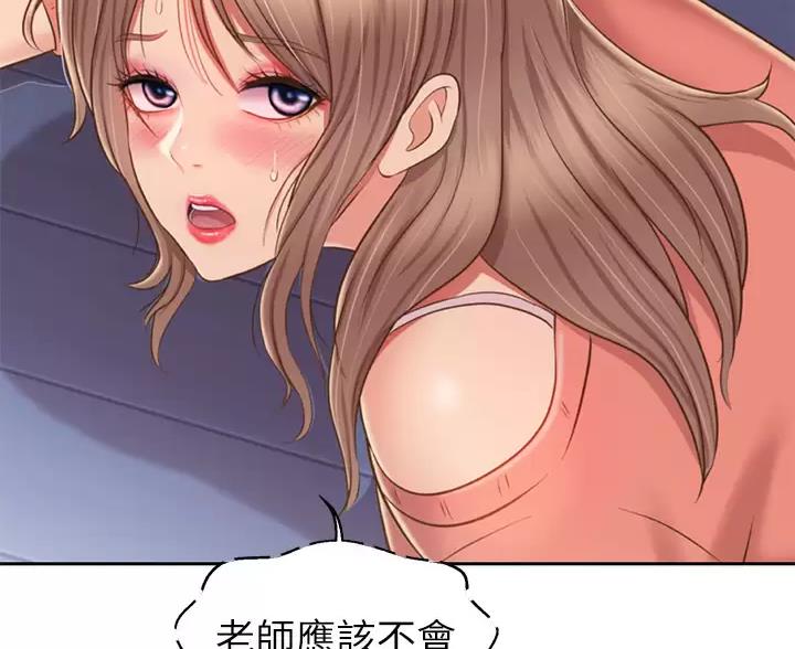 《姐妹小吃店》第86话 第53页
