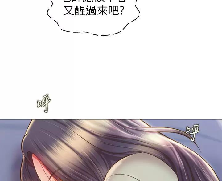 《姐妹小吃店》第86话 第54页