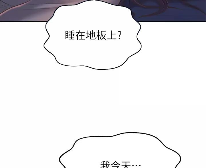 《姐妹小吃店》第86话 第6页