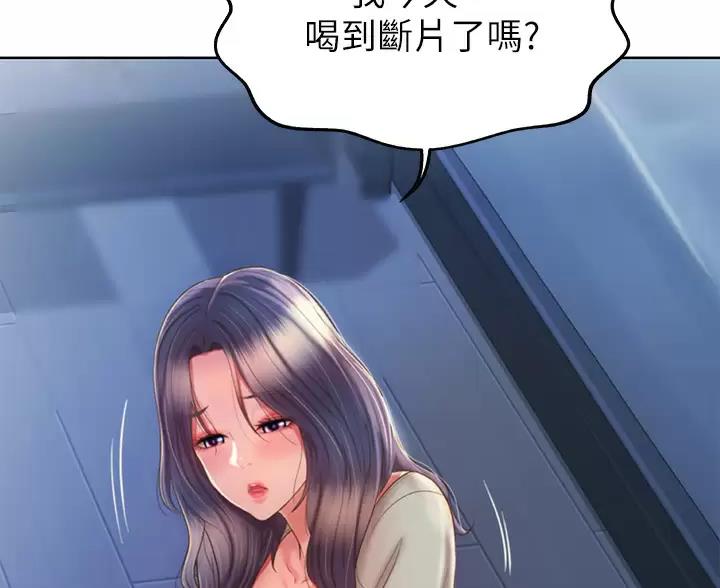 《姐妹小吃店》第86话 第7页