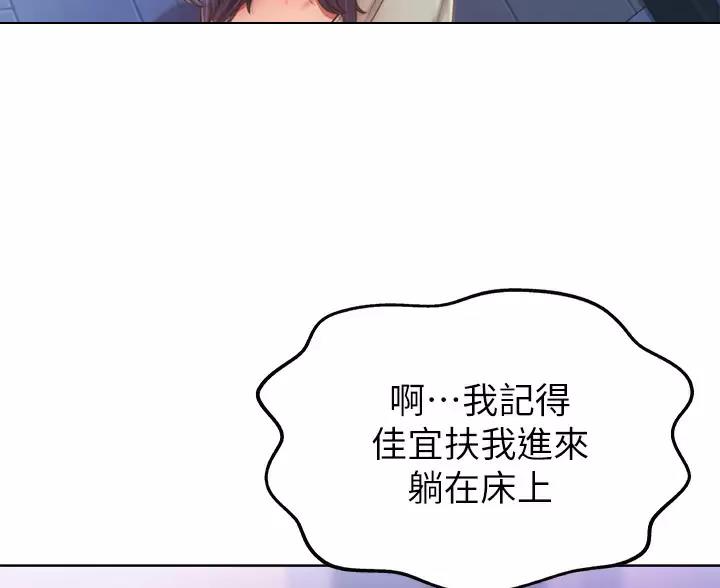《姐妹小吃店》第86话 第8页