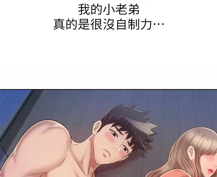 《姐妹小吃店》第87话 第18页