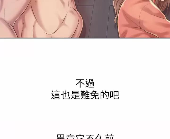 《姐妹小吃店》第87话 第19页