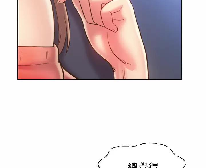 《姐妹小吃店》第87话 第21页